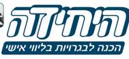 מוסד לימודים היחידה