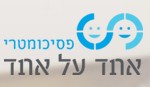 פסיכומטרי אחד על אחד